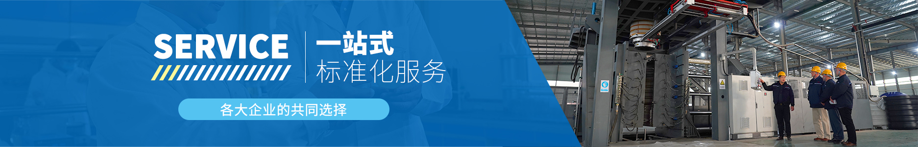 青島巖康塑業