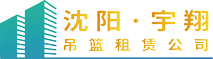 青島巖康塑業有限公司