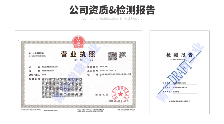 巖康塑業資質
